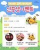 “축제 즐거움 두 배”…함평군, 제28회 나비대축제 인증샷 이벤트 진행