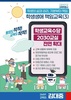 김대중 후보 “학생의 삶과 권리, 기본부터 책임”