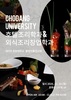 초당대학교, 호텔조리베이커리학과 제26회 졸업작품전시회 개최