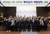 광양경자청, 미래 신산업 대비 투자유치 역량강화 교육