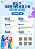 광산구, 광주 최초 미등록 이주배경 아동 ‘공적 확인’