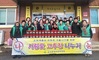 장성군 “사랑이 꽃피는 삼서면… 나눔과 봉사 이어져”