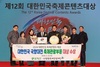 함평군  ‘대한민국 국향대전’, 대한민국축제콘텐츠대상 수상