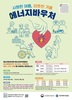 완도군, 냉·난방비 지원 ‘에너지 이용권’ 신청하세요!