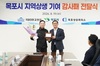 목포시, 해경정비창과 손잡고 수리조선산업 중심지로 부상
