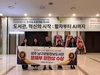 남구 문화정보도서관, 도서관 운영 ‘우수기관’