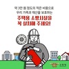 무안소방서, 주택용 소방시설 설치 당부  