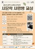 여름밤 용아생가에서 채우는 문학 감성