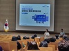 주AI교육원, ‘학교 통합누리집’ 구축 설명회
