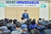 장성군, 미래농업 선도 기반 ‘든든’
