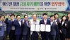 전남도-대한노인회 전남연합회, 어르신 금융사기 예방 맞손