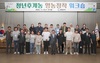 광양시, “농업의 회생과 돌아오는 농촌 만든다”