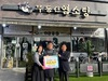 무등산염소탕, 나주시 빛가람동에 염소탕 50그릇 기탁