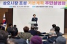 영암군, 삼호시장 조성 기본계획 주민설명회 개최