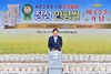 장성군이 재배한 최고 품질 안평쌀, 전남 최초 미국 수출