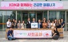 한전KDN, 지역사회와 함께 기후변화위기 취약계층에 여름나기 물품 지원