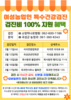 곡성군, 여성농업인 특수건강검진 사업 추진