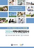 5·18 구묘역, 시민친화공원으로 다시 태어난다