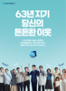 2026 새마을금고 광고