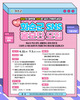 화순군, ‘2026년 제1기 화순군 SNS 홍보단’ 모집