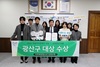 광산구, 2024 지방자치콘텐츠 대상 수상