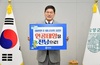 담양군, 인공태양 연구시설 전남 유치 응원 동참 
