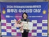 임미란 광주시의원,‘2026 전국여성지방의원 네트워크 풀뿌리 우수의정’생활정치 분야 우수상 수상  