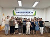 영광군, 취업 취약계층 사회진출 기회 제공