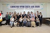 고흥군, 다문화가정 국적별 대표자 간담회 개최