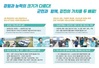 강진원 후보 4대 핵심 공약 및 12대 실천형 공약 발표 …“10년, 20년 후 강진군 미래 염두에 둔 공약들”