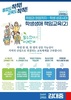 김대중 예비후보, “취업과 창업까지, 학생 성공시대 열 것”