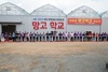 신안군 청년 농업인 임대농장 ‘망고 학교’ 개소식 