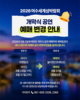 2026여수세계섬박람회 개막식 입장권, 놀티켓서 8월 31일 통합 오픈