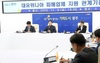 광주시, 대유위니아 협력업체 지원방안 중간점검