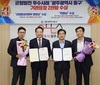 ‘균형발전 우수사례’ 산통부 장관상·특별상 2관왕