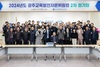 광주시교육청, ‘2024 광주교육발전자문위원회 정기회’ 개최