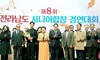 전남 어르신 합창단 환상의 하모니로 감동 선사