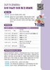 전남교육꿈실현재단, ‘우리가 준비하는 지속가능한 미래’ 토크콘서트 개최
