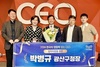 박병규 청장, 대한민국 일자리 혁신 ‘핵심 주역’ 입지