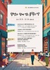 북구, 한강 작가 노벨문학상 수상 1주년 기념행사 연다