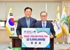장성군 출신 향우, 고향사랑기부로 따뜻한 향우애 실천