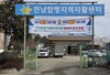 함평지역자활센터, 2026년 보건복지부 성과평가 ‘우수기관’ 선정