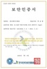 한전KDN, 공공보안인증(CSAP IaaS) 취득... 공공 클라우드 보안 혁신 선도