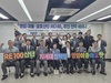 영암군,  대불·삼호산단 RE100 추진 전략 세미나 개최