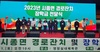 영암 시종면, 경로잔치 및 장학금 전달식 열어 