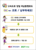 고속도로 당일 미납 통행료 전국 CU 편의점에서 납부 가능