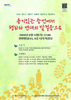 전남광주특별시, 13일 일본군‘위안부’ 피해자 기림의날 기념식 개최 시민·청소년 평화와 연대의 ‘전남광주선언’으로 왜곡·혐오에 맞선다