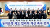 함평군의회 이남오 의장,  농촌 지속가능성 확보를 위한 농지은행 제도 합리적 개선 촉구 건의