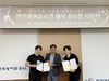 한국농어촌공사 진도지사, 안전문화 확산을 위한『안전표어·슬로건 공모전』성황리에 마무리