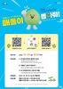 광양시 캐릭터 ‘매돌이’, 『우리동네 캐릭터 대상』 본선 진출